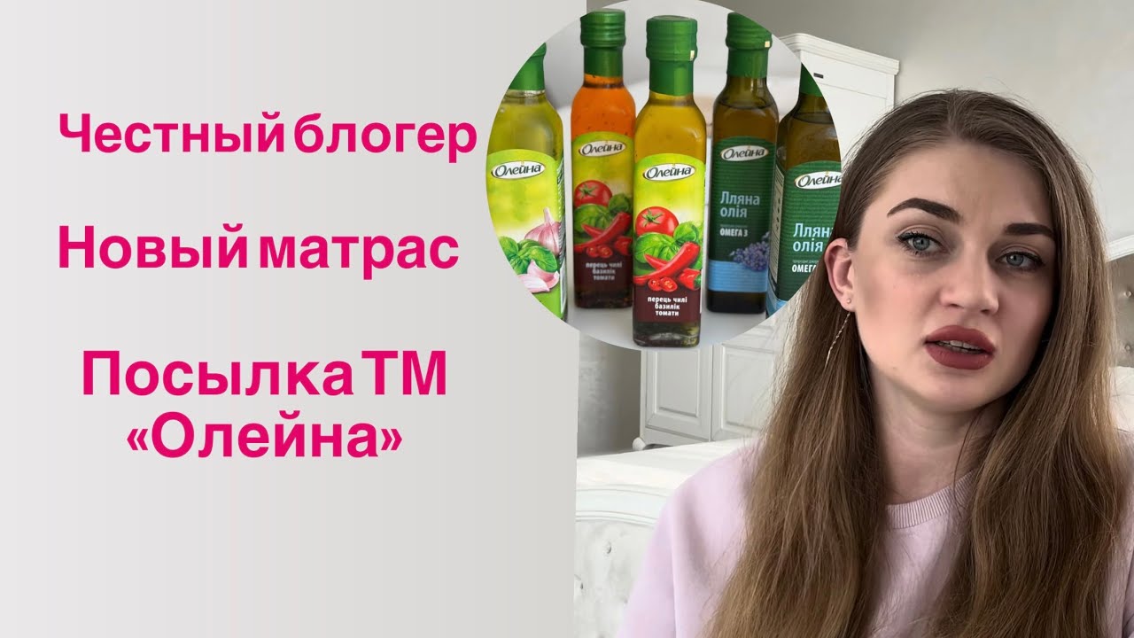 KoHa VLOG Честный блогер новый матрас посылка от 