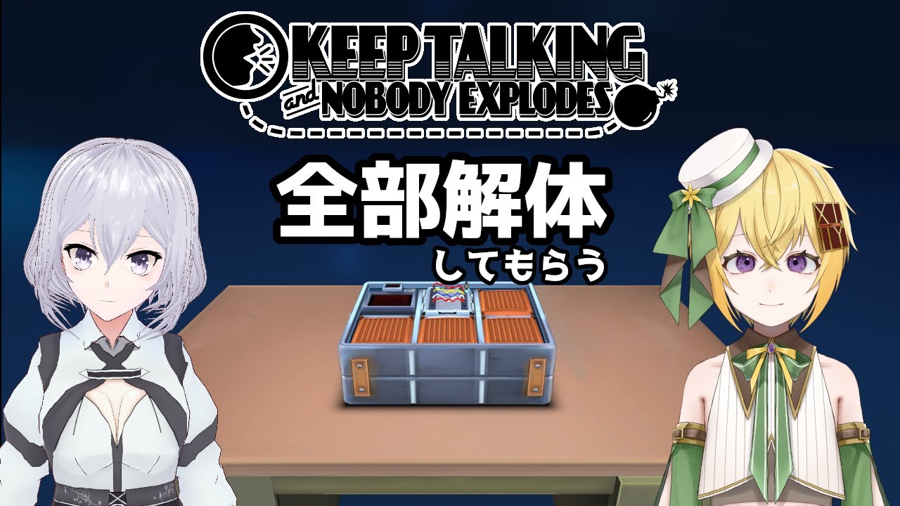 【Steam/謎解き】スノンさんと爆弾解体！(Keep Talking and Nobody Explodes）（マニュアル担当）第３回【Vtuber】