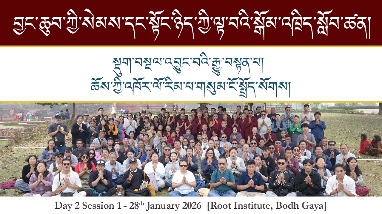 སྡུག་བསྔལ་འབྱུང་བའི་རྒྱུ་བསྟན་པ། ཆོས་ཀྱི་འཁོར་ལོ་རིམ་པ་གསུམ་ངོ་སྤྲོད་སོགས། ཕྱི་ལོ། ༢༠༢༦།༠༡།༢༨