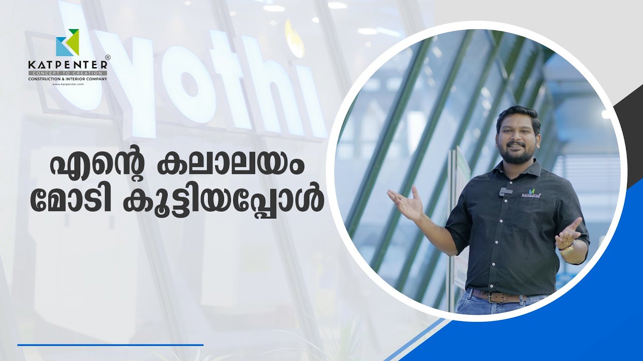 എൻ്റെ കലാലയം മോടി കൂട്ടിയപ്പോൾ.. Jyothi Engineering College | Construction | Site Stories