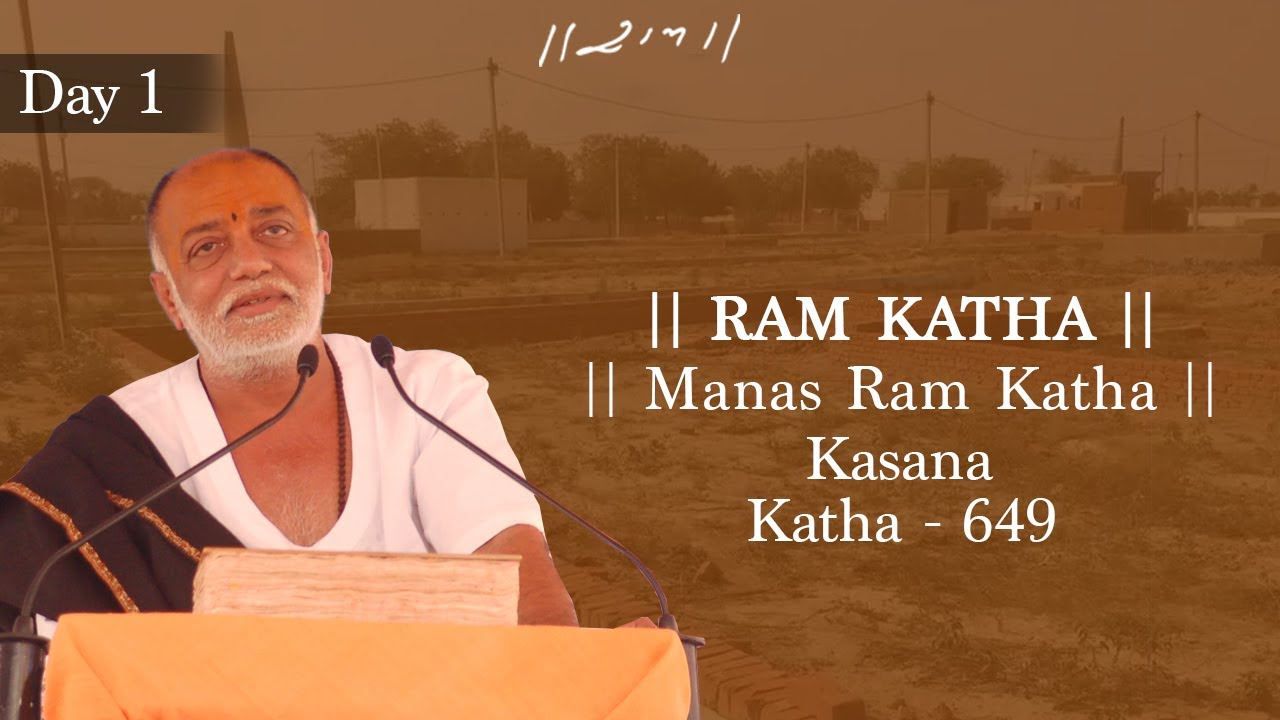 Day 1 - Manas Ram Katha | Ram Katha 649 - Kasana | 04/03/2006 | Morari Bapu