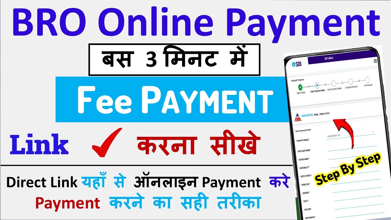 BRO Online Fee Payment Link | BRO MSW Fee Payment Kaise Kare | BRO form ka Fee Payment kaise kare