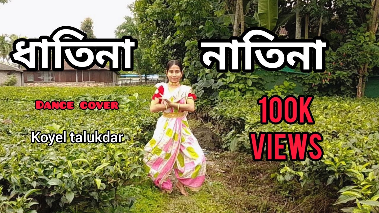 Dhatina natina||dance cover||classic dance||koyel talukdar||#treading #viralvideo 🫶❤️‍🔥