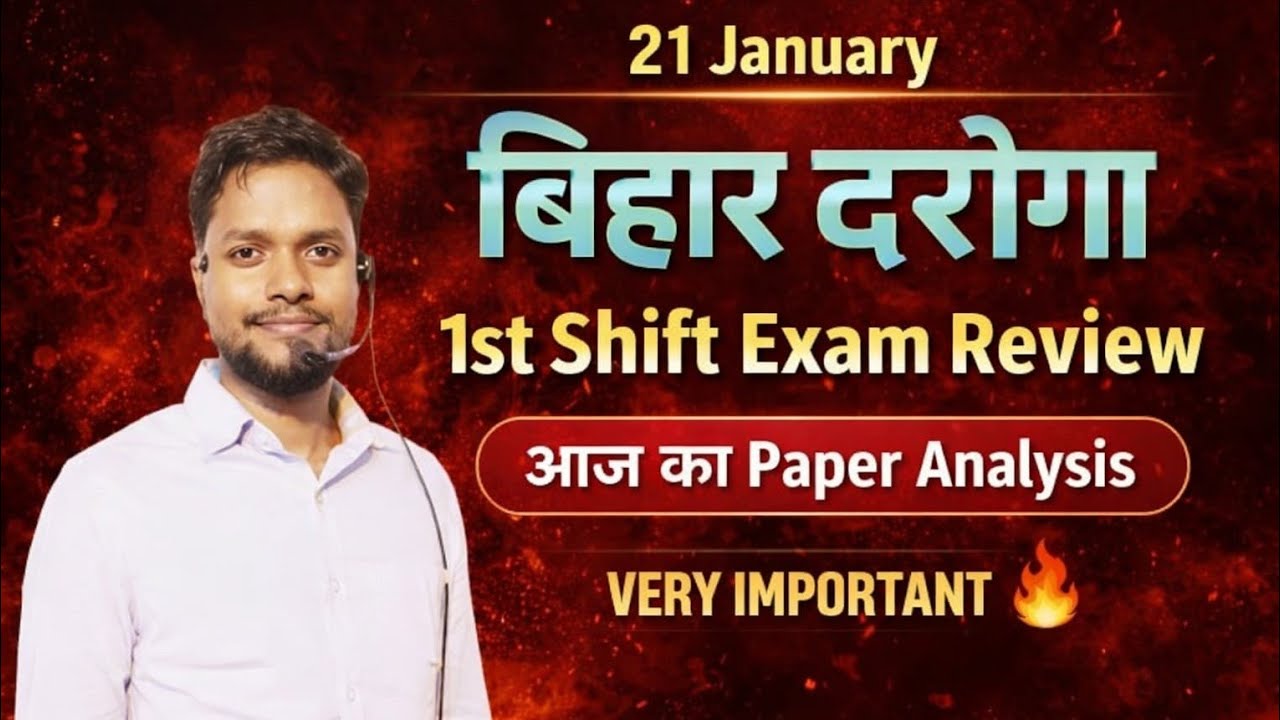 बिहार दारोगा 21 जनवरी 1st शिफ्ट Exam Review Bihar Daroga 1799 Bihar Daroga 2026 1st Shift  Analysis