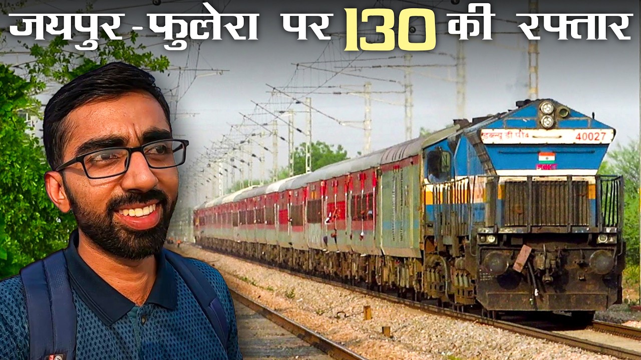 I Captured Trains at 130 kmph for the first time on Jaipur - Phulera Section