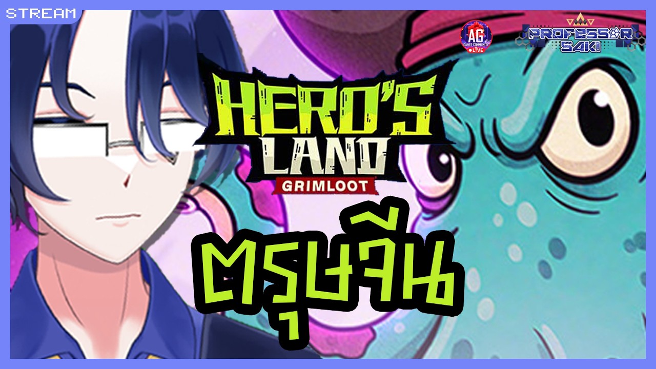 【🔴Hero's Land Grimloot】มาเป็นฮีโร่ ในอีเว้นท์ตรุษจีน