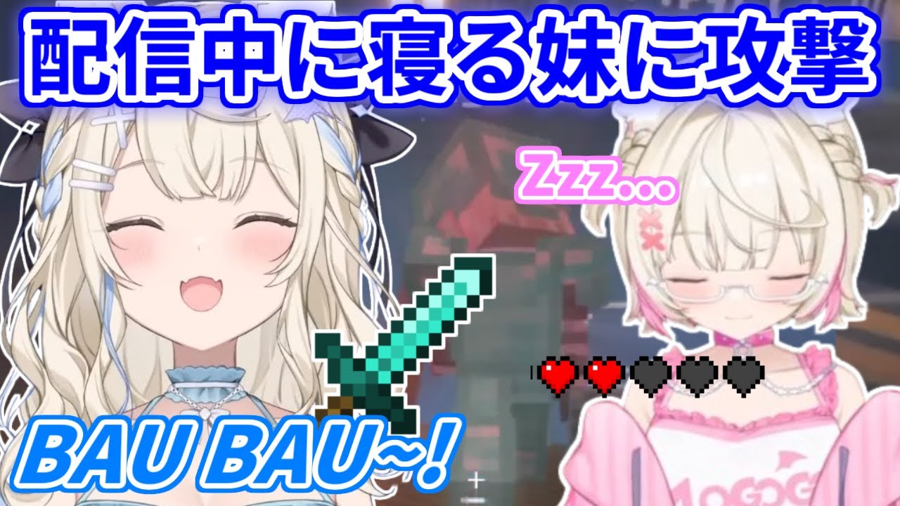 またしても配信中に寝るモココにイタズラをしかけるフワワさん【ホロライブ切り抜き/FUWAMOCO/フワモコ】