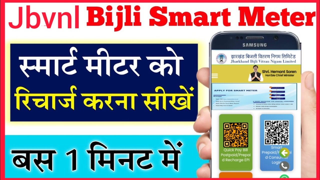 How to make advance payment in smart meter - How to recharge electricity smart meter | Dayatech H...