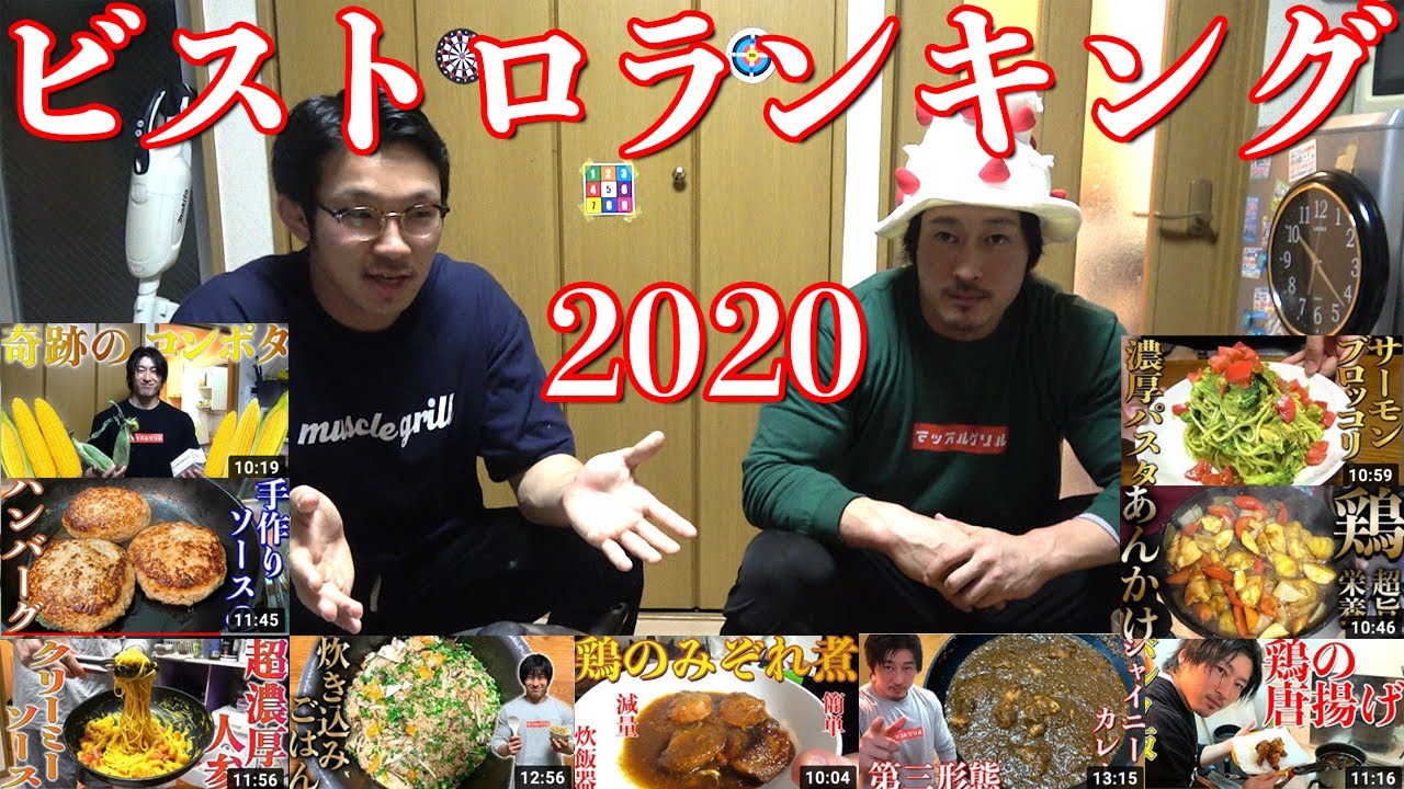 ビストロTOP5！90種類の中から一番美味しかった料理を発表します！