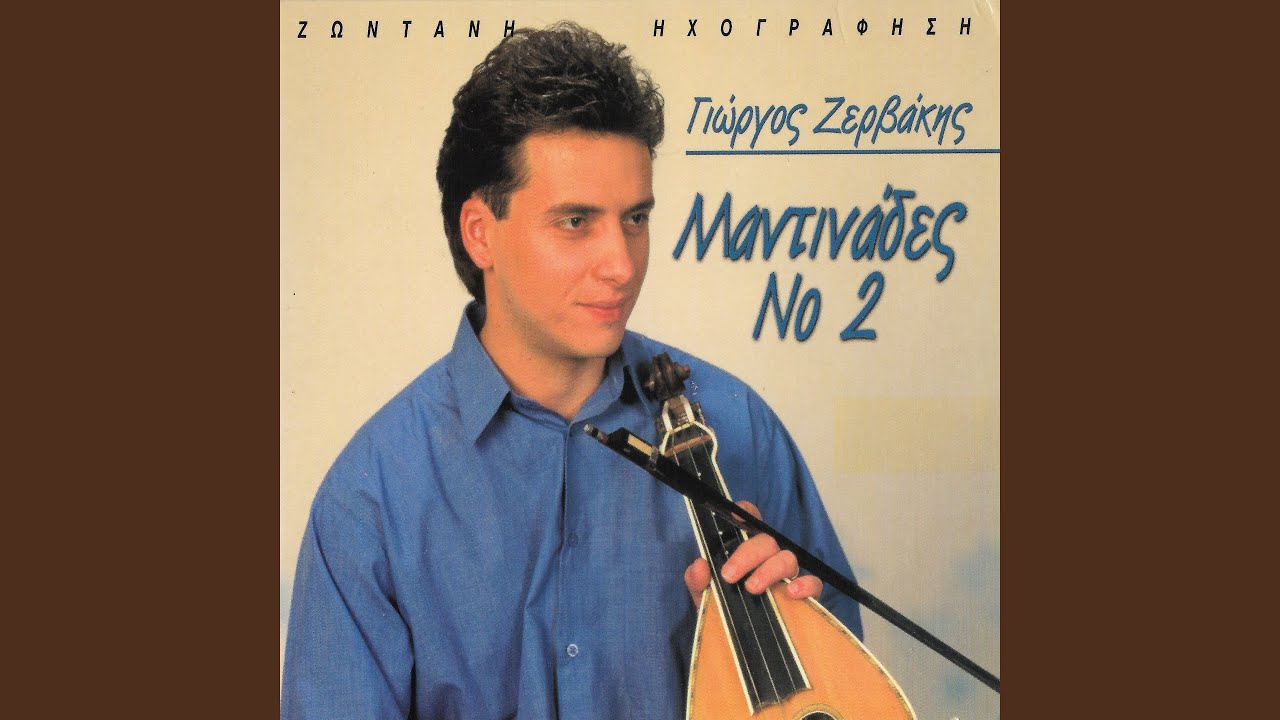 Mantinades gia to strato