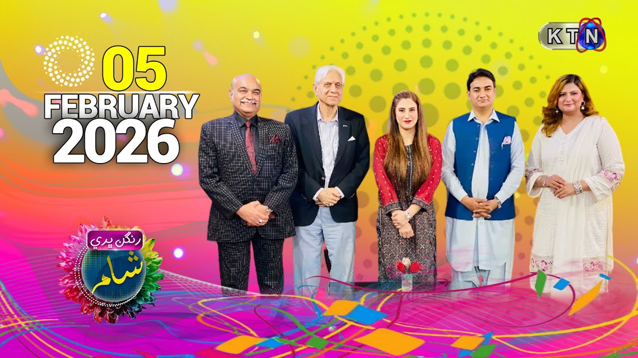 Special transmission || Kashmir Day || 05th February 2026 ||  Only On KTN Entertainment