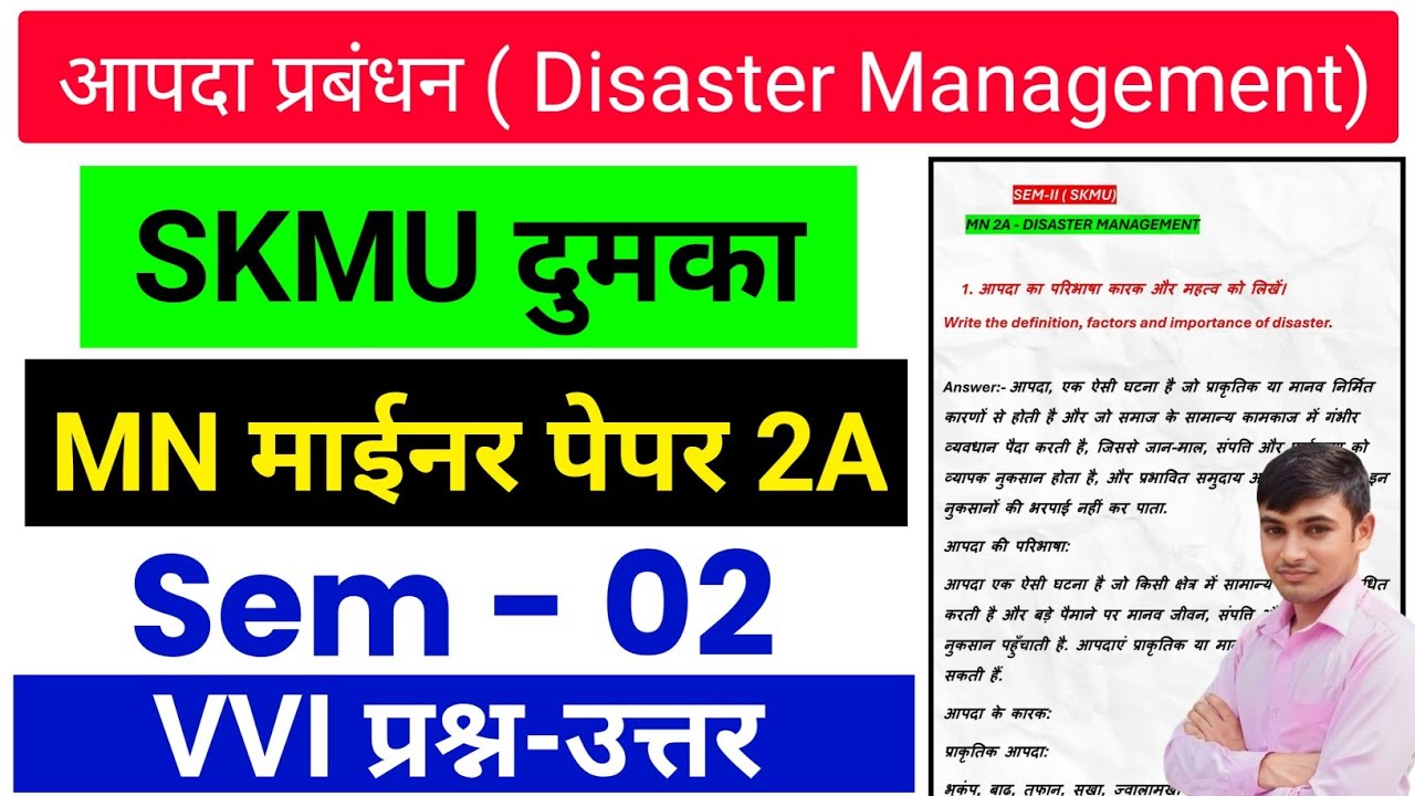 #disaster management minor semester 2 skmu  #minor semester 2 disaster management question answer