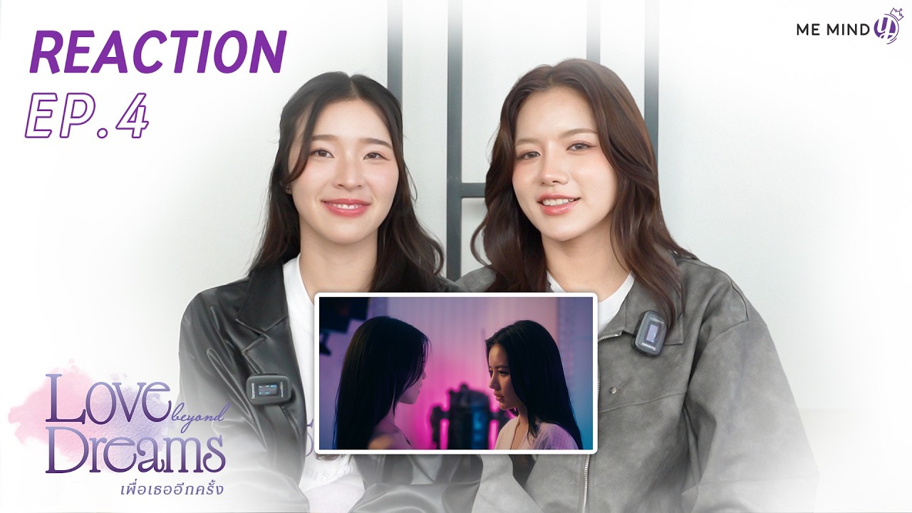 REACTION | Love Beyond Dreams Series เพื่อเธออีกครั้ง EP.4