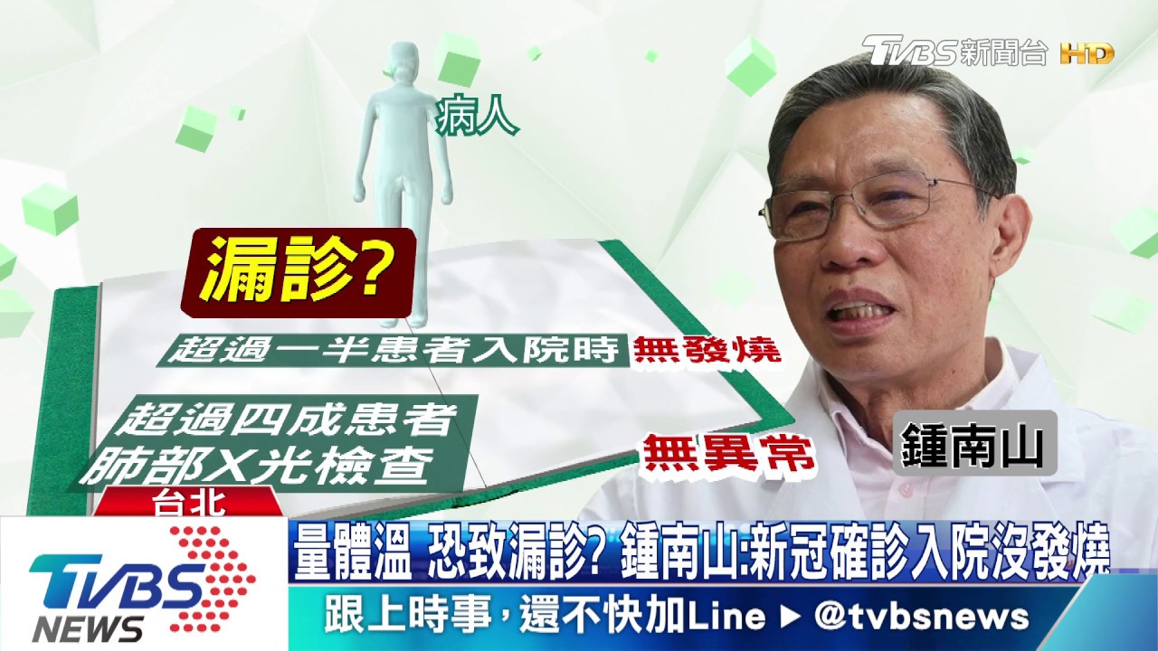 【十點不一樣】新冠確診「未發燒」　防疫戒備提高...就怕這憾事發生...