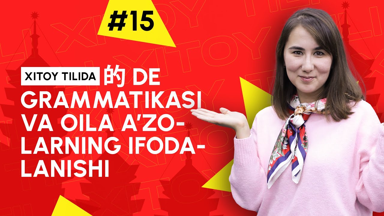 的 de grammatikasi va oila a’zolarning ifodalanishi| 15-dars | Xitoy tilini 0 dan o'rganish