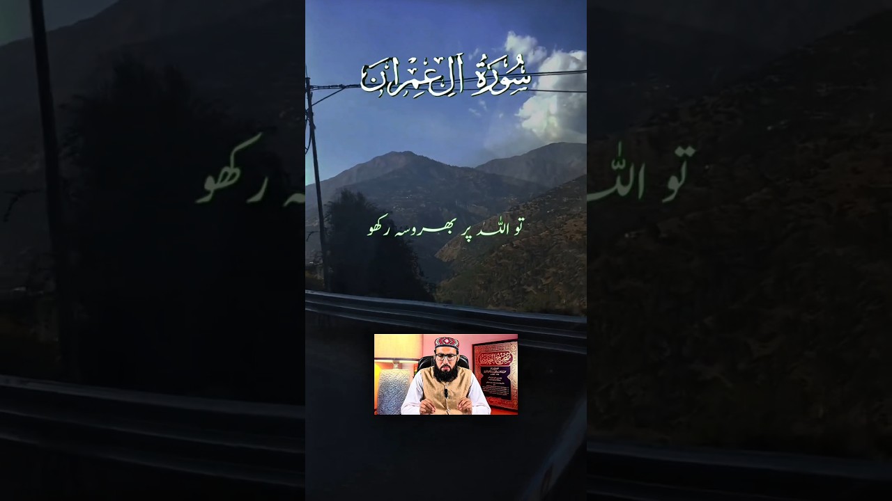 Jab Sab Sath Chhor Dein… Allah Par Bharosa Rakho! 💔 | Islamic Reminder