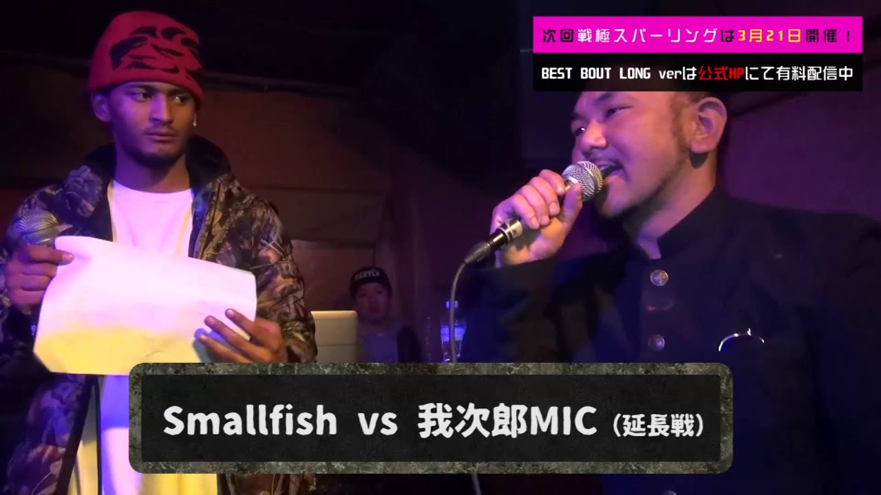 2016 2/13 戦極スパーリング1st STAGE BEST BOUT