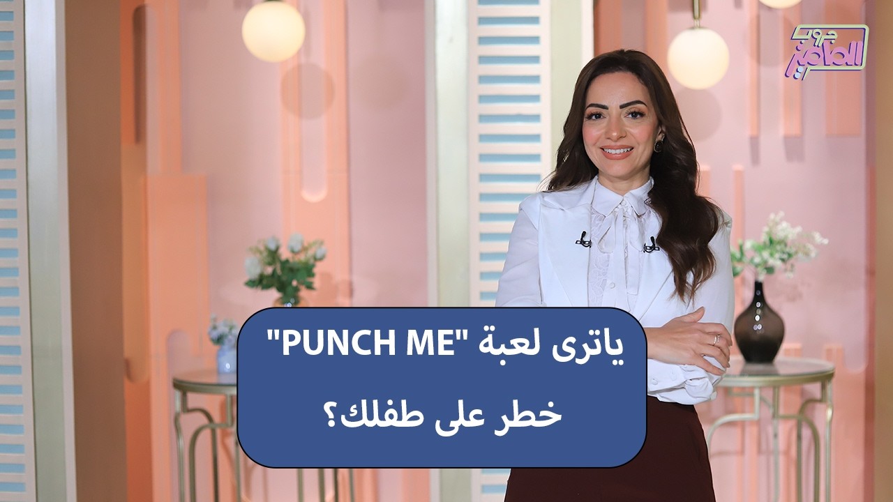جروب الماميز | صحة وقف الإنسولين لمريض السكر ومخاطر لعبة 