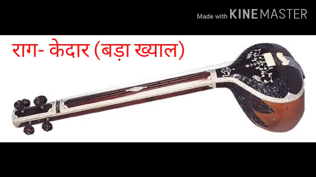 राग- केदार (बड़ा ख्याल)