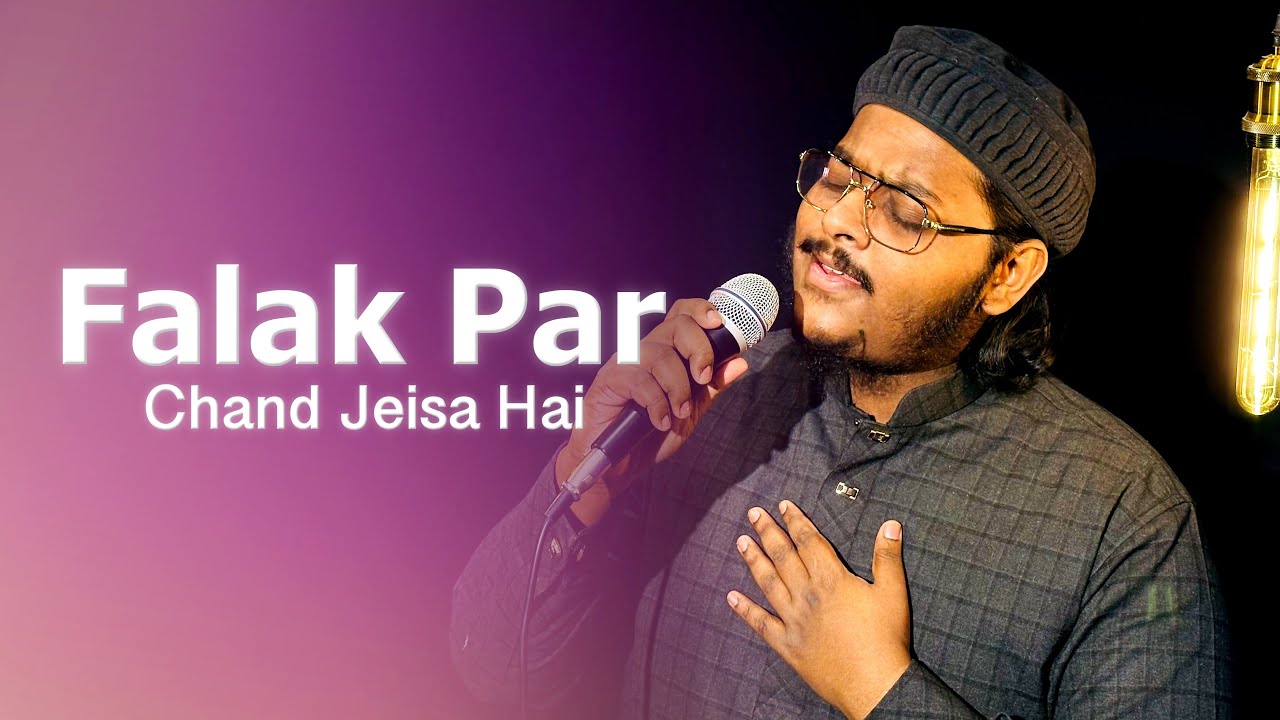 Mazharul Islam - Falak Par Chand Jeisa Hai | Beautiful Nasheed 2024