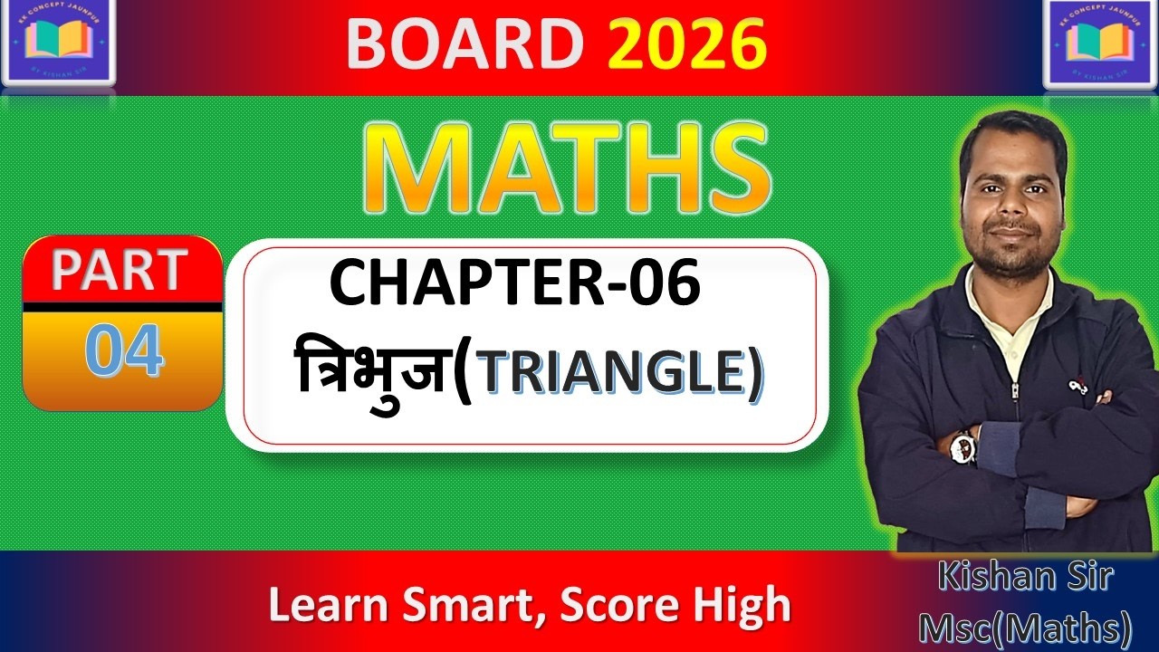 CAHPTER -06 || TRIANGLE  04 || त्रिभुज || CLASS 10TH || KISHAN SIR@kkconcept501