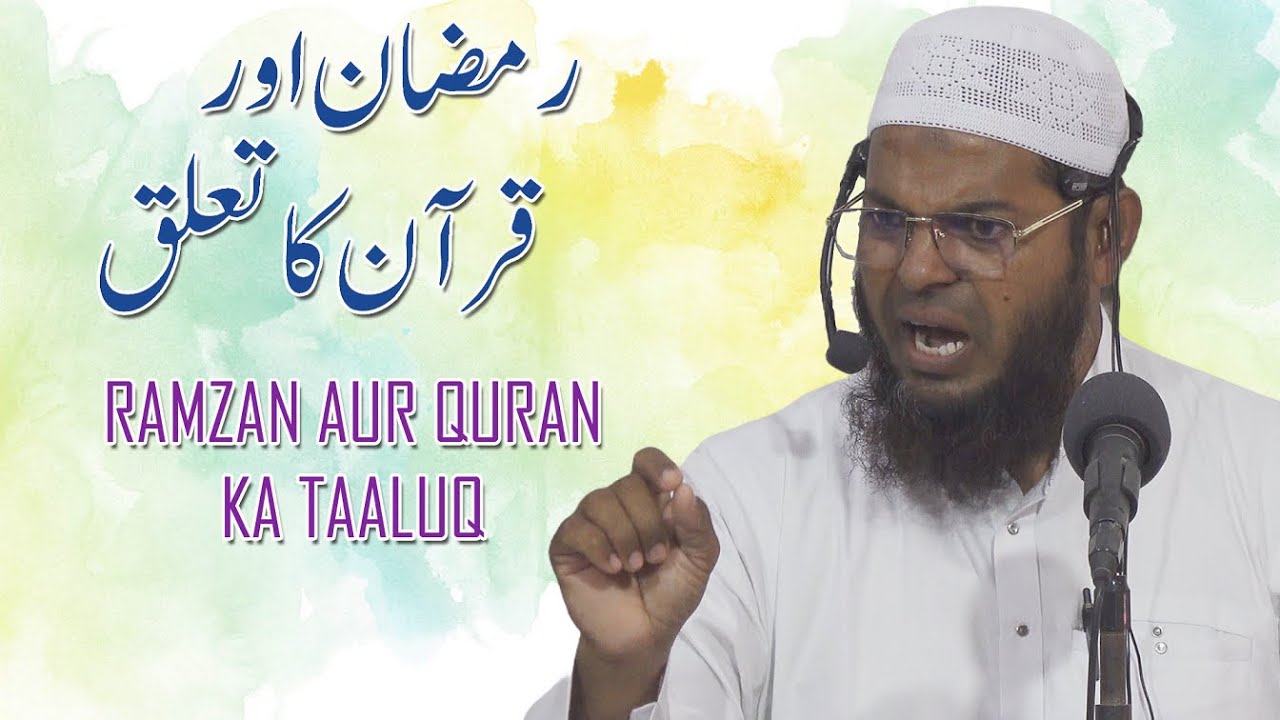 Ramzan Aur Quran Ka Taaluq By Mohd Hashim Jamai