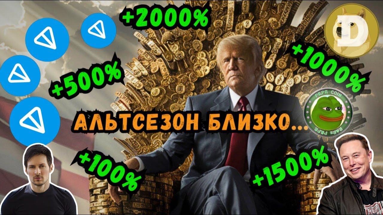 Почему TON может взлететь в этом году? Тон в 2025 взлетит?