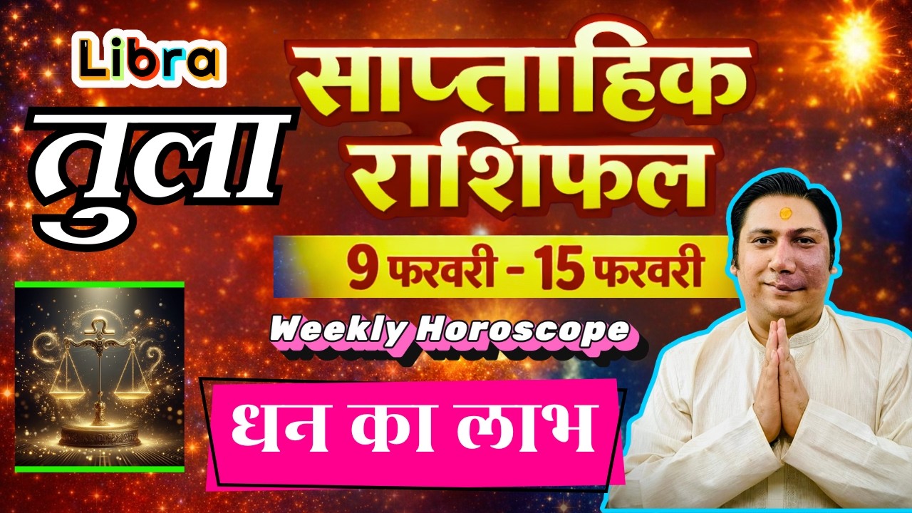 तुला राशि | 9 – 15 february 2026 | Tula rashi by astroguru Nikhil | Libra 2026