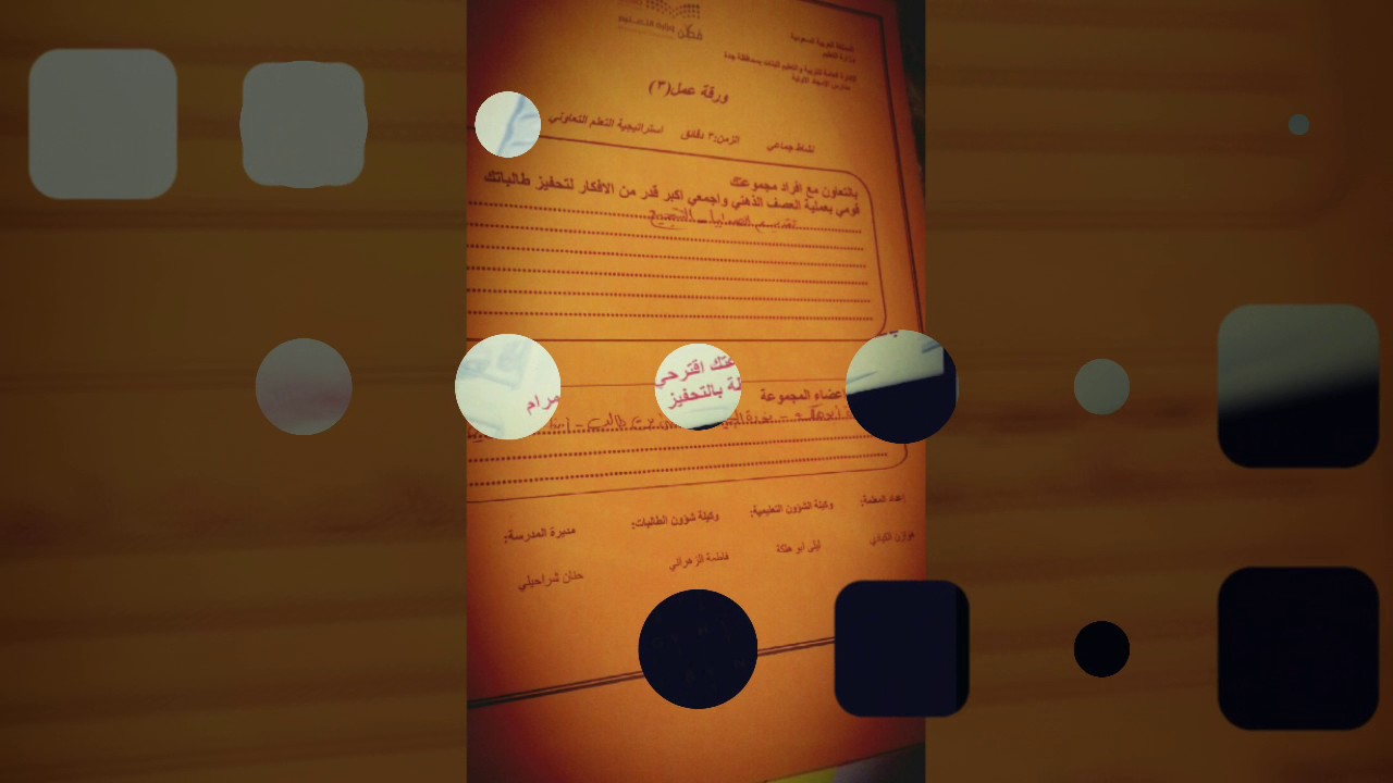 ورشة عمل بعنوان التحفيز واثره في البيئة الصفية مدرسة الامجاد الاولية/هوازن الكيادي