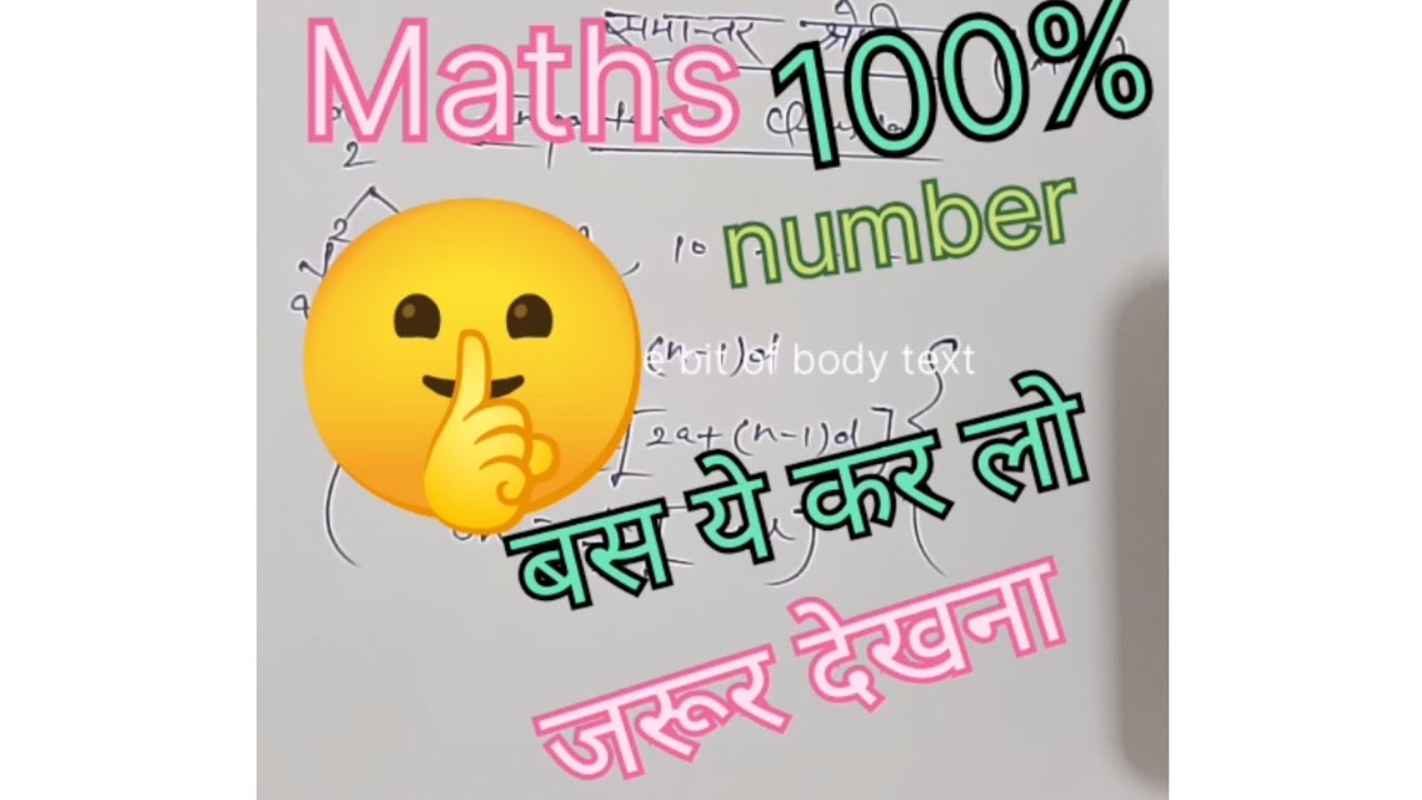 Class 10 maths बस ये कर लेना पुरा नम्बर आयेगा 🤫🤫🤫🤫🤫