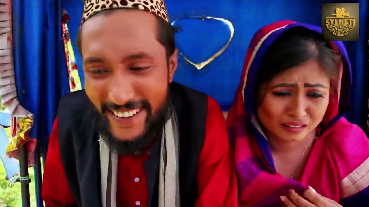 সিলেটি নাটক ডেঞ্জারাস দামান ২ | কাট্টুস আলী | Sylheti Natok | Kattus Ali | Sylheti Hit Natok