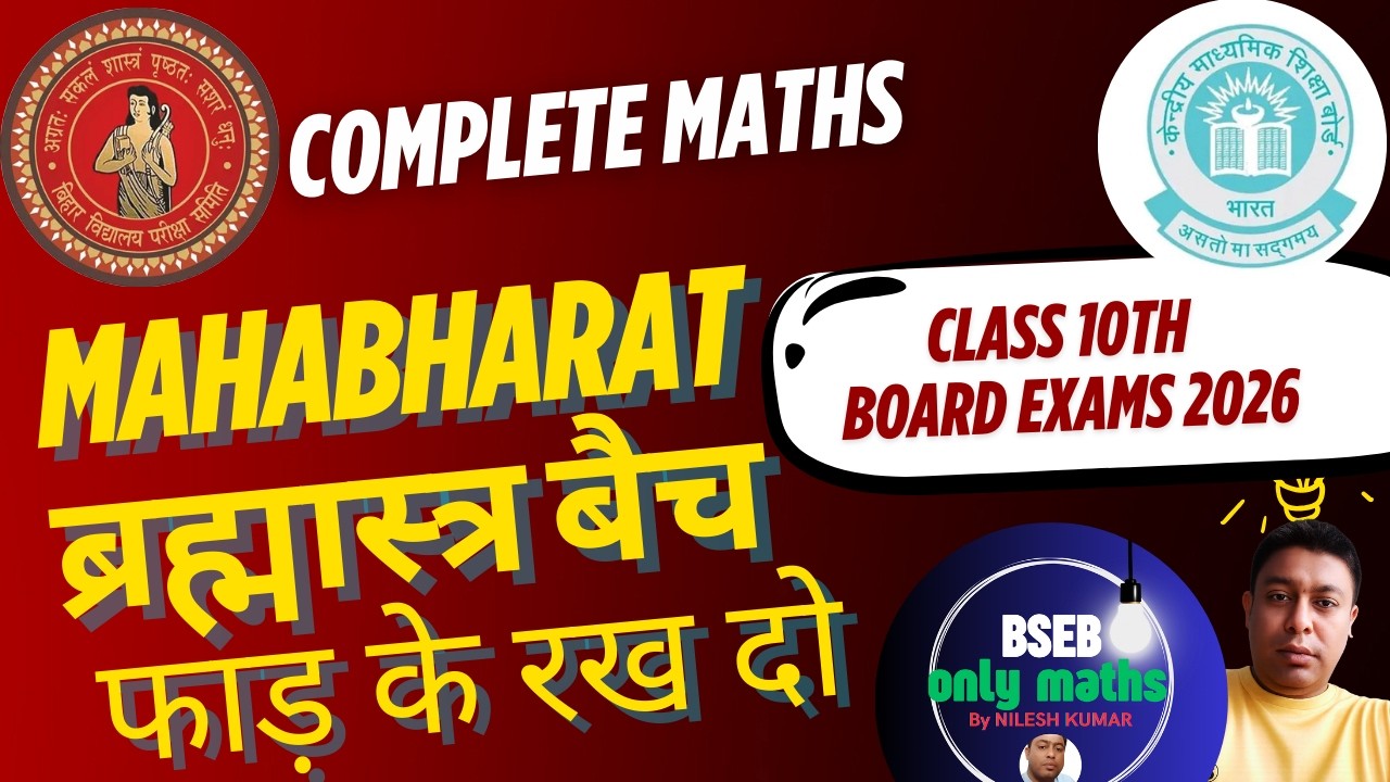 Class 10th Complete Revision / Vijayi Bhawa