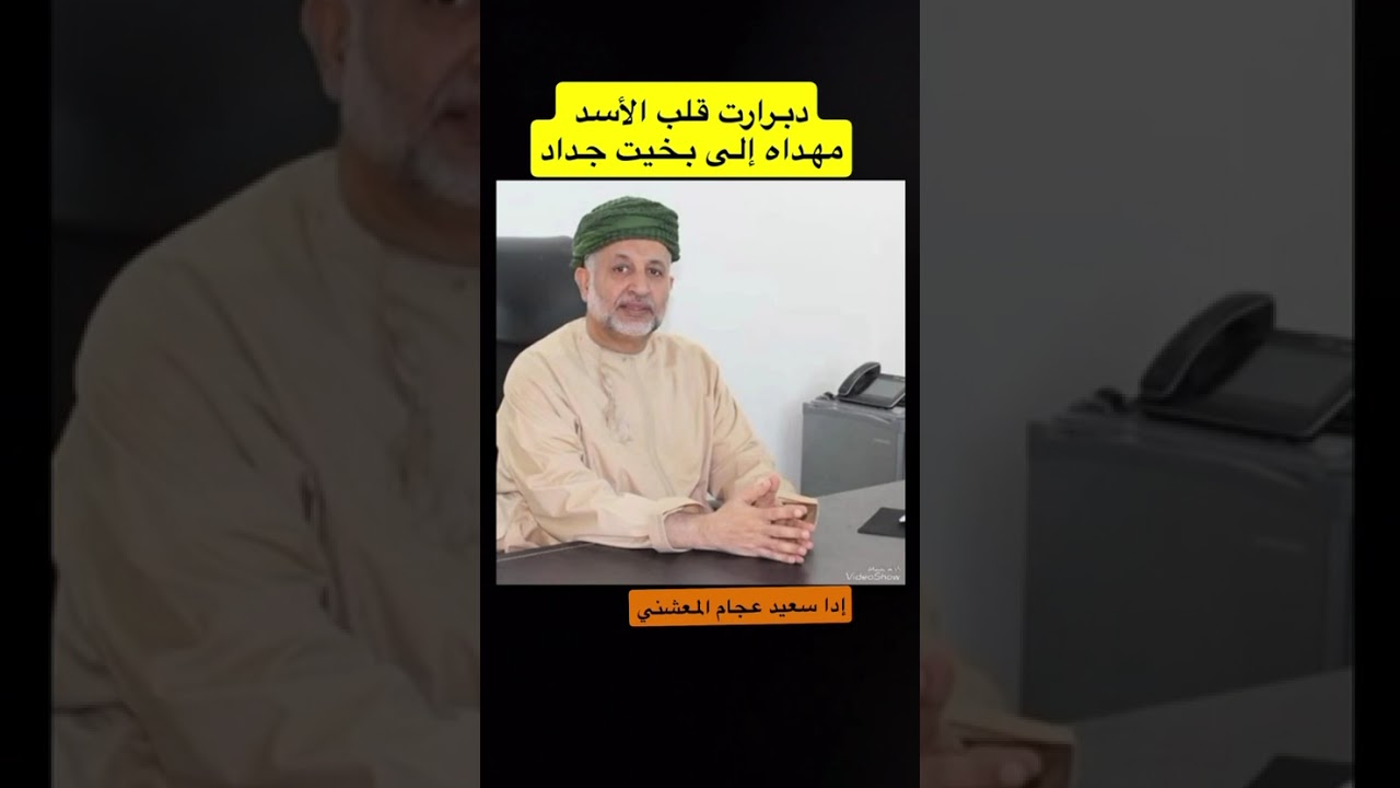 دبرارت الشاعر الكبير سهيل أجهام (قلب الأسد ) في مدح الشيخ بخيت جداد 