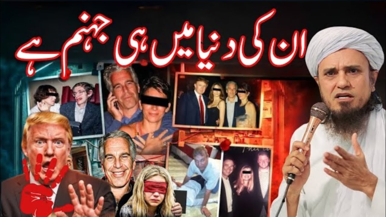 Inki To Duniya Mein Hi Jhannam Hai? | Mufti Tariq Masood 2026 Bayan