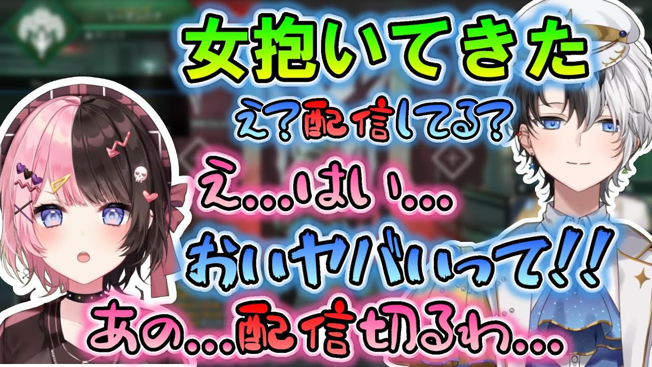 「女を抱いた」とひな～の合流直後に配信に乗せてしまうかみ～と【かみと/おれあぽ/切り抜き/ぶいすぽ/橘ひなの/dexyuku】