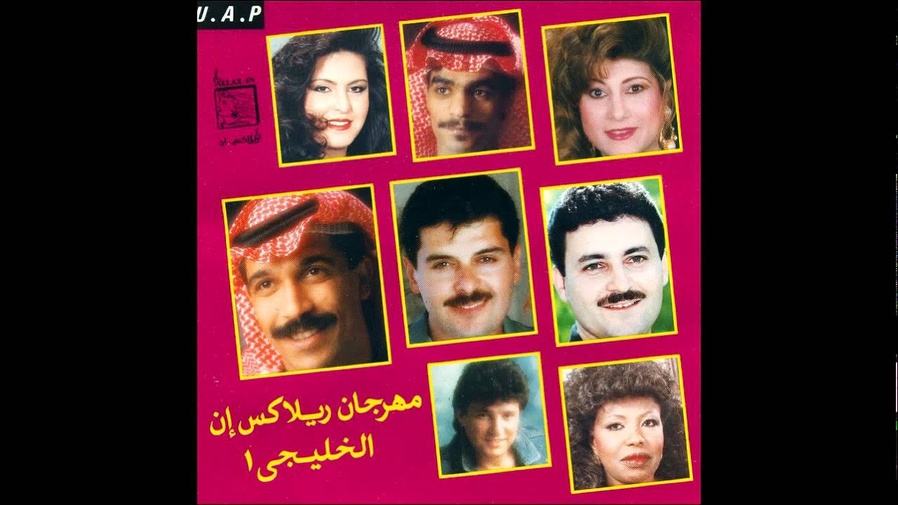 رابح صقر - واه واه (النسخة الأصلية) | 1992