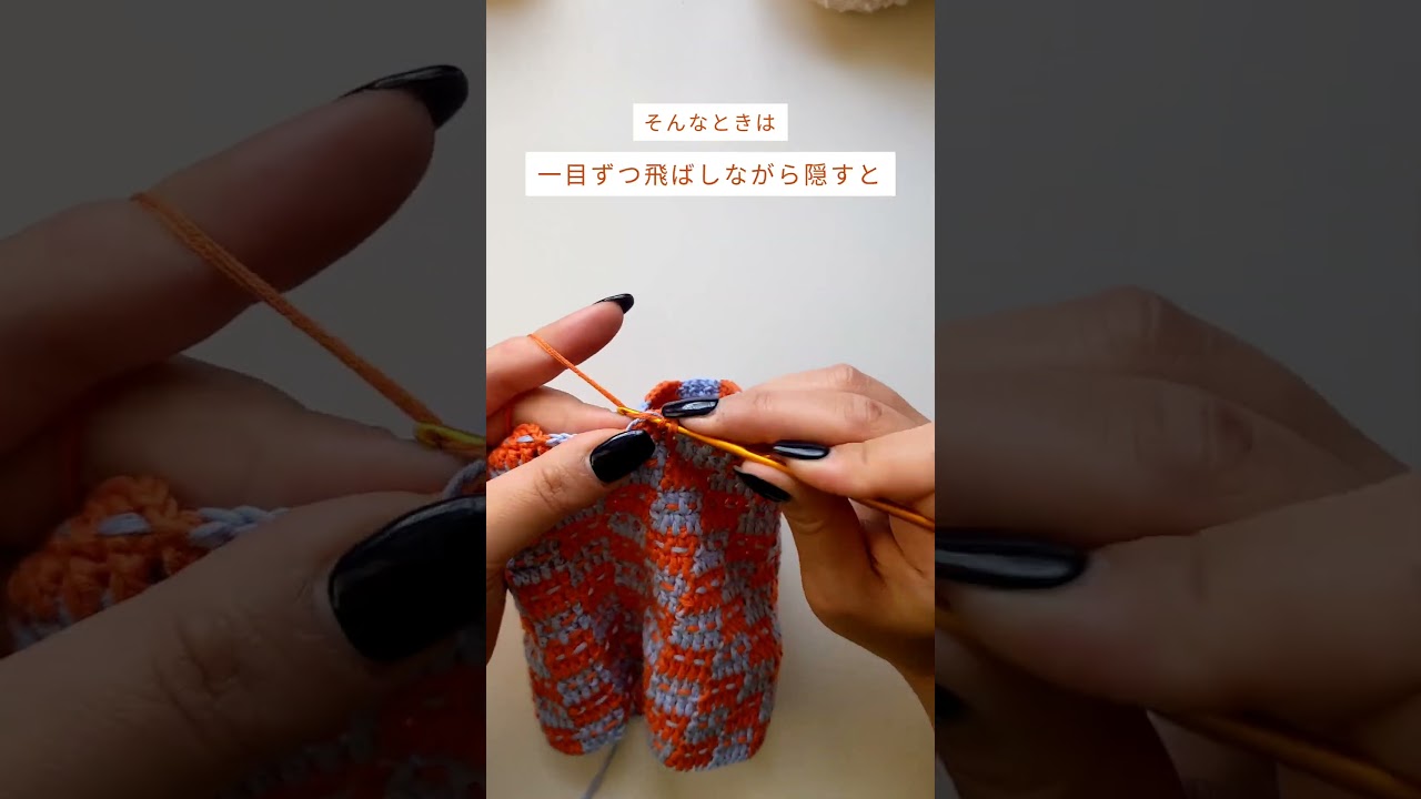 チェッカー模様をきれいに編むコツ👍 Tip for checkered crochet pattern 
