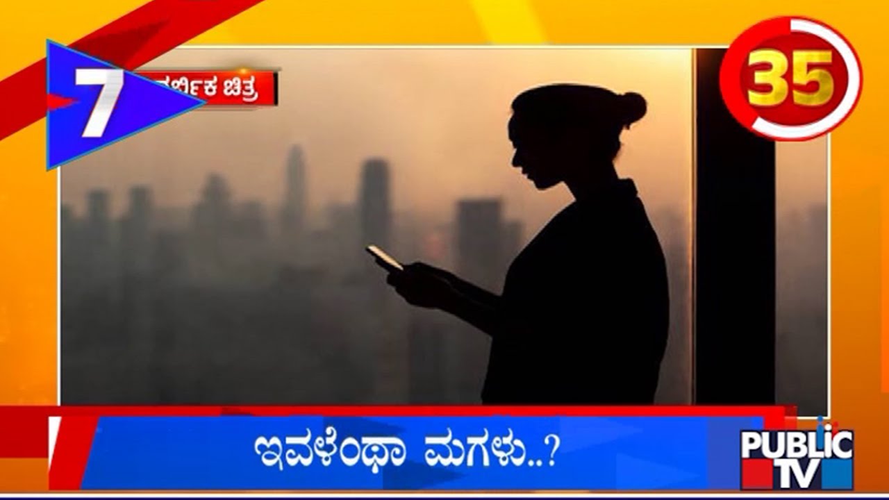 Bengaluru Woman Shares Private Pics & Videos Of Mom, Aunt With Lover