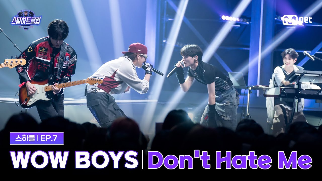 [EN][#스틸하트클럽/7회] 4R 밴드 유닛 배틀 'WOW BOYS' with BE'O(비오) | Don't Hate Me - 에픽하이 | Mnet 251202 방송