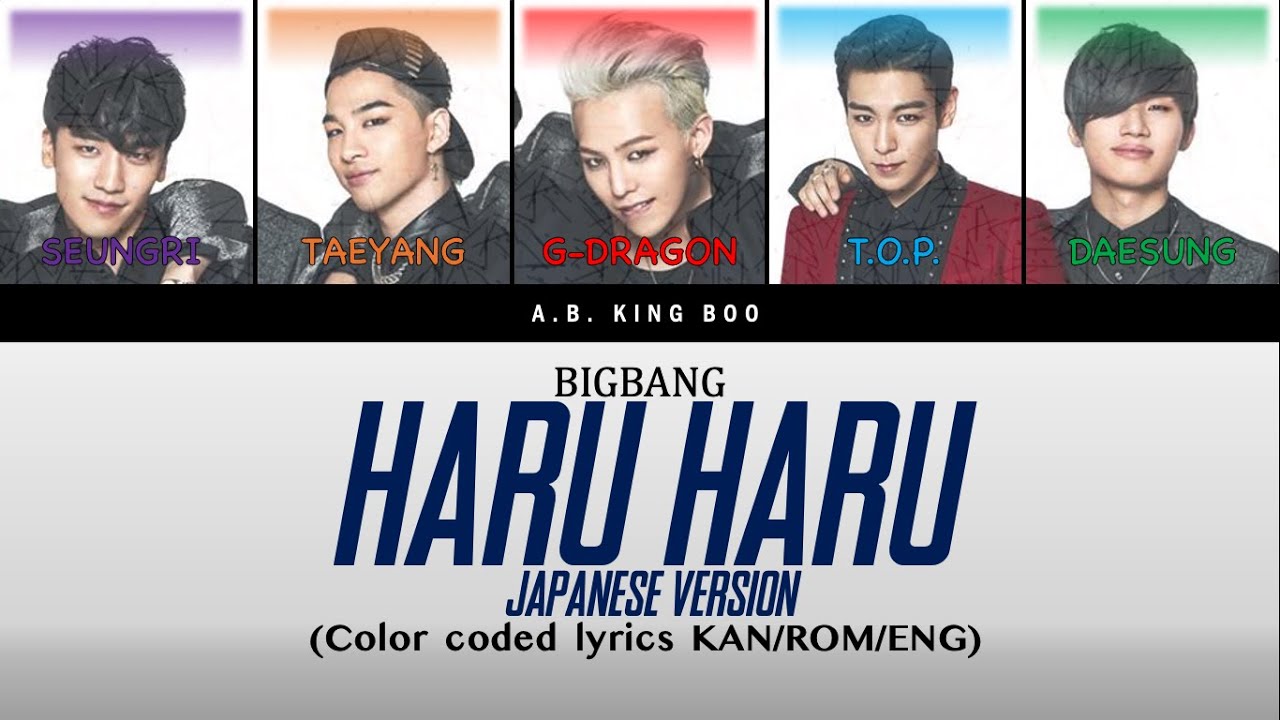 Bigbang Haru Haru Japanese Version color coded lyrics (kan/rom/eng)