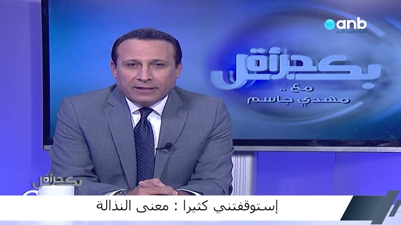 إستوقفتني كثيرا : معنى النذالة