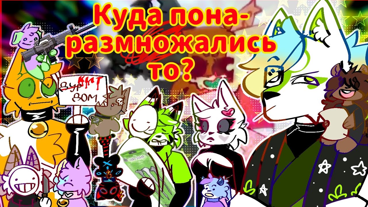 Слишком эпичный фандом Мики кит ЧАСТЬ 2 //Mr.Cheshire//(12+)#mika_kit #millichan_bunny #makiko