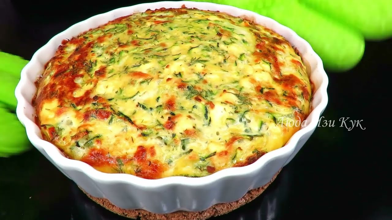 🍲Вкусно Полезно! Фриттата с кабачками, творогом, зеленью в духовке Люда Изи Кук обед ужин завтрак