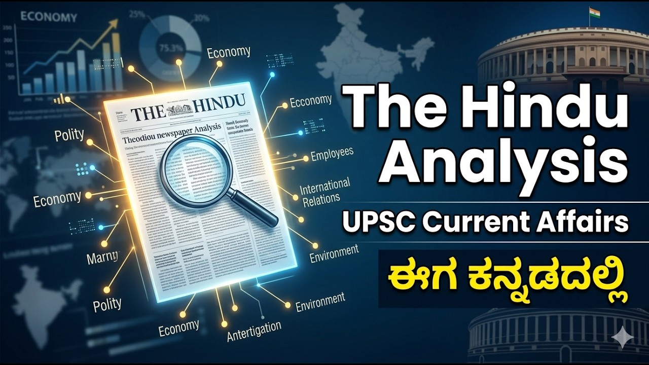 The Hindu Analysis | 16 - 3 - 2025 | UPSC MindGame