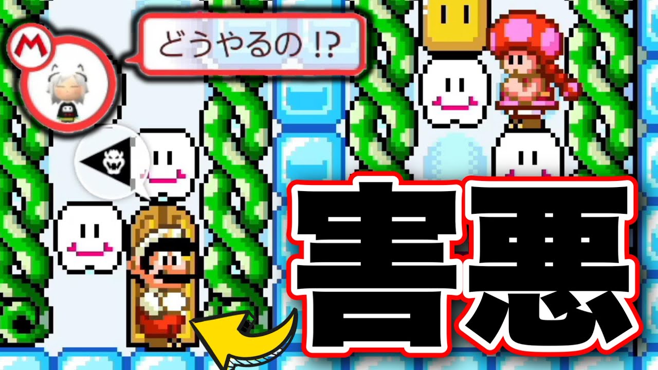 条件持った害悪キッズにクッソ煽られたんだけど・・・。【マリオメーカー2/マリメ2】