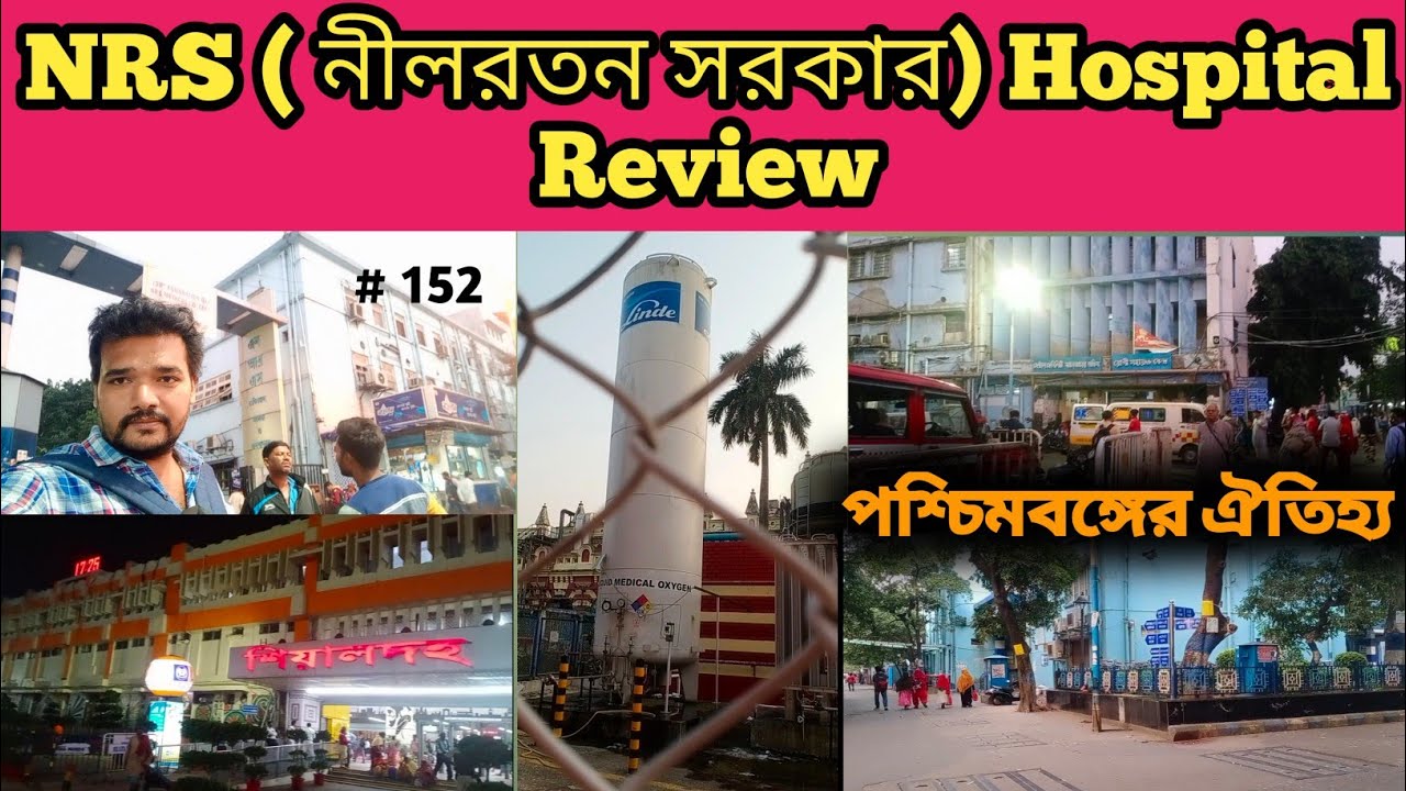 কেমন দেখতে নীলরতন সরকার (NRS) হসপিটাল Full Review // কোথায় অবস্থিত এটি // ভিতরটাই বা কেমন