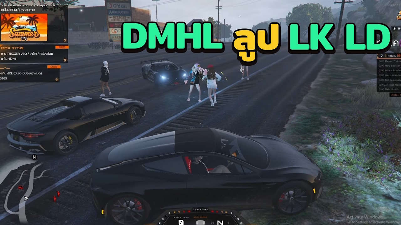 คิระมาดู DMHL ลูป LK LD | GTA V FiveM | Summer City
