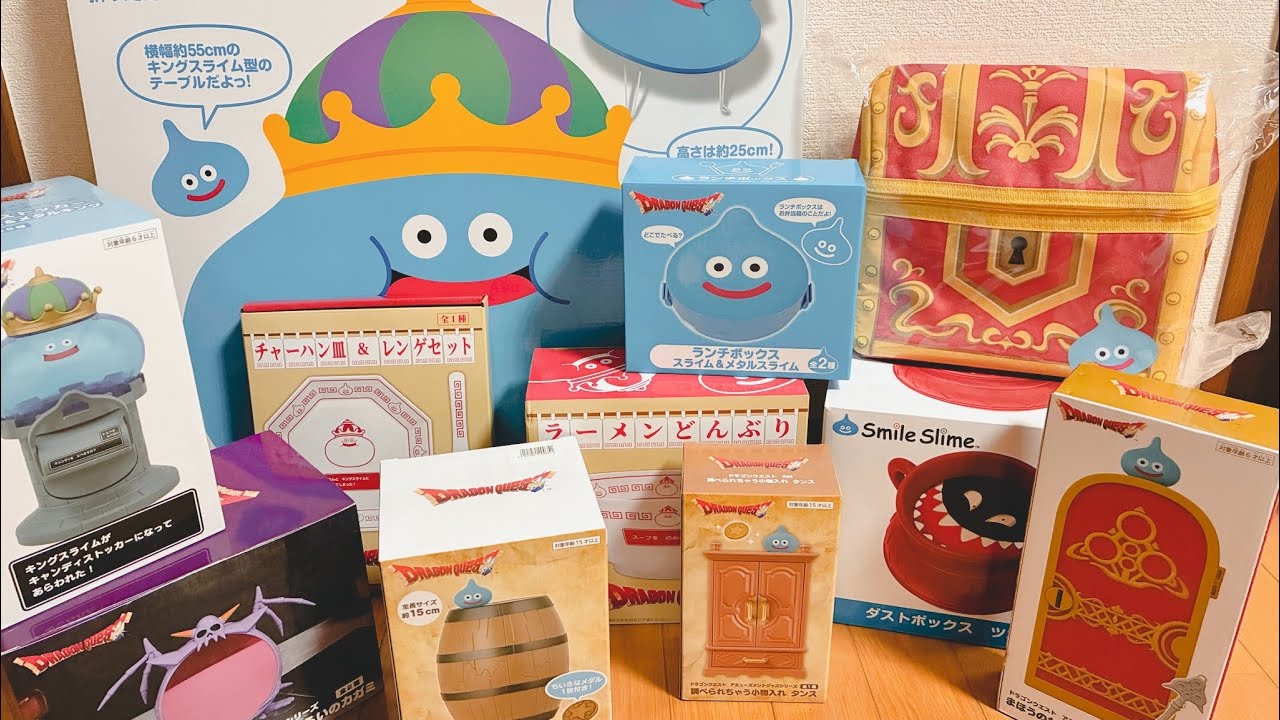 ドラクエグッズの開封と紹介