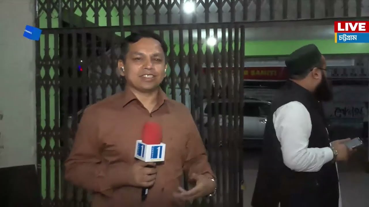 LIVE🔴চট্টগ্রামে নির্বাচনি প্রস্তুতি নিয়ে সরাসরি | Channel One News Live