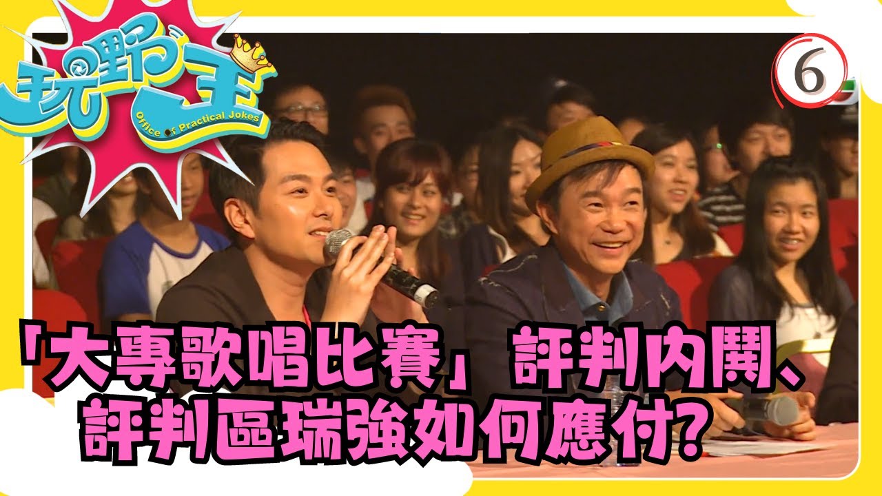 TVB綜藝 | 玩嘢王 06/07 | 遇上竊匪應怎辦？ | 李思捷 | 粵語中字 | TVB 2013